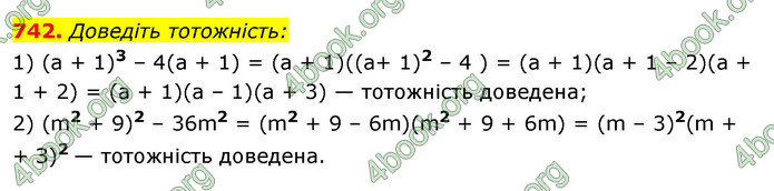 ГДЗ Алгебра 7 клас Істер 2020