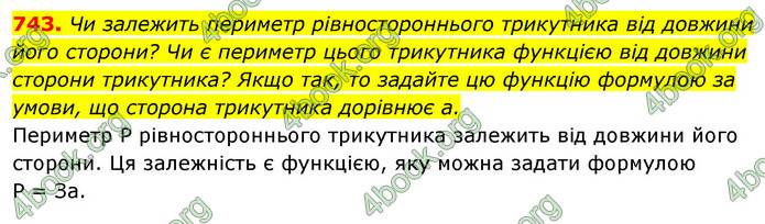 ГДЗ Алгебра 7 клас Істер 2020