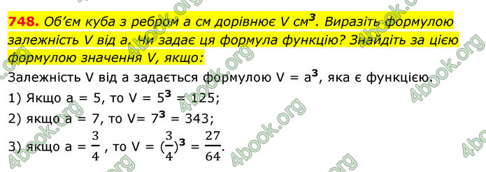 ГДЗ Алгебра 7 клас Істер 2020