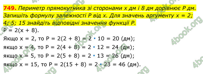 ГДЗ Алгебра 7 клас Істер 2020