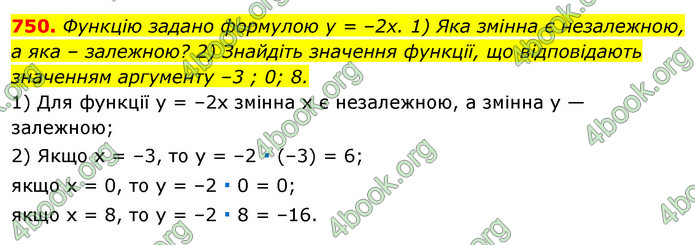 ГДЗ Алгебра 7 клас Істер 2020