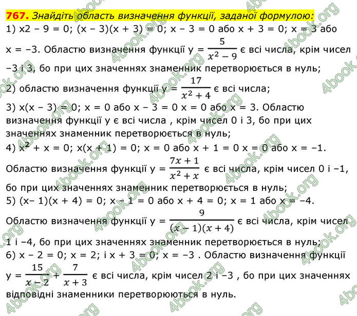 ГДЗ Алгебра 7 клас Істер 2020