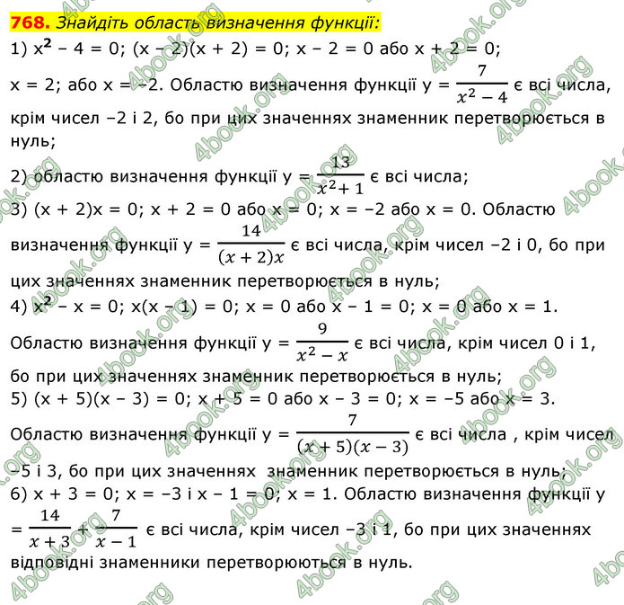 ГДЗ Алгебра 7 клас Істер 2020