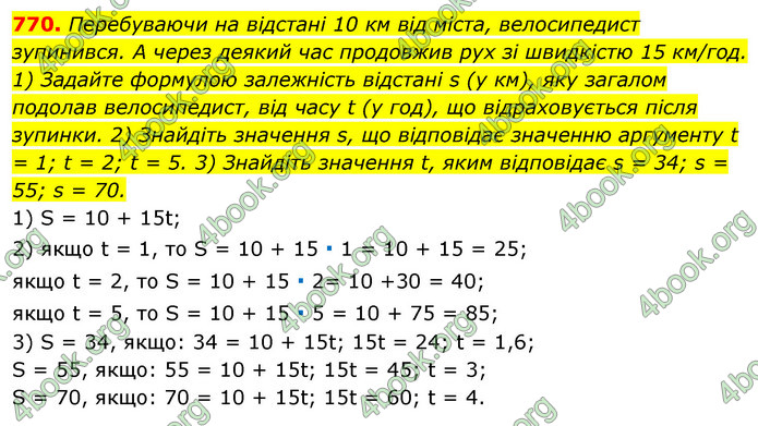 ГДЗ Алгебра 7 клас Істер 2020