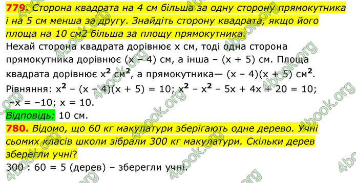 ГДЗ Алгебра 7 клас Істер 2020