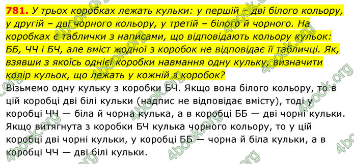 ГДЗ Алгебра 7 клас Істер 2020