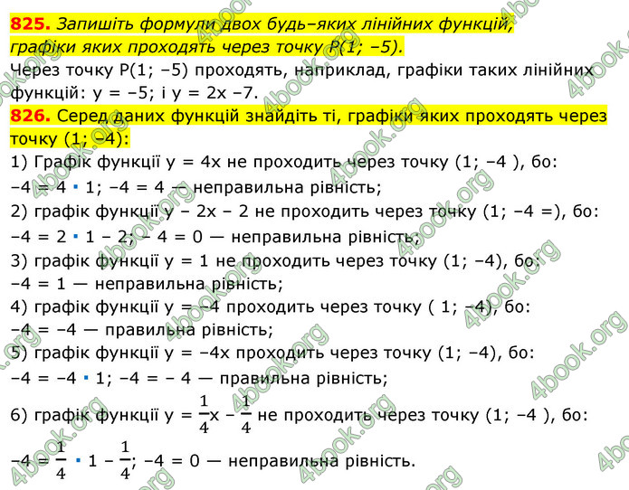 ГДЗ Алгебра 7 клас Істер 2020