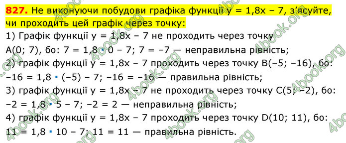 ГДЗ Алгебра 7 клас Істер 2020