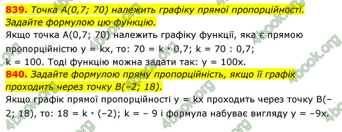 ГДЗ Алгебра 7 клас Істер 2020