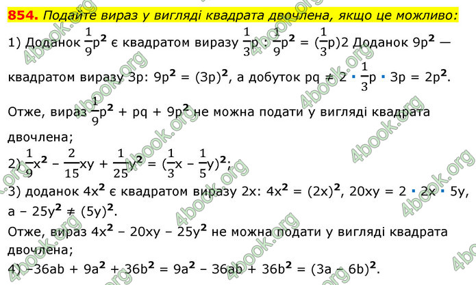 ГДЗ Алгебра 7 клас Істер 2020