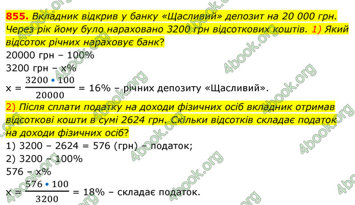 ГДЗ Алгебра 7 клас Істер 2020