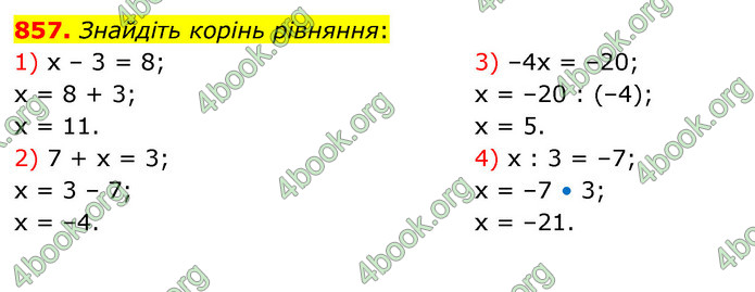 ГДЗ Алгебра 7 клас Істер 2020