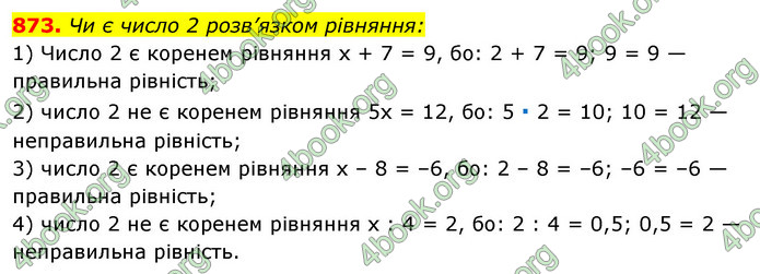 ГДЗ Алгебра 7 клас Істер 2020