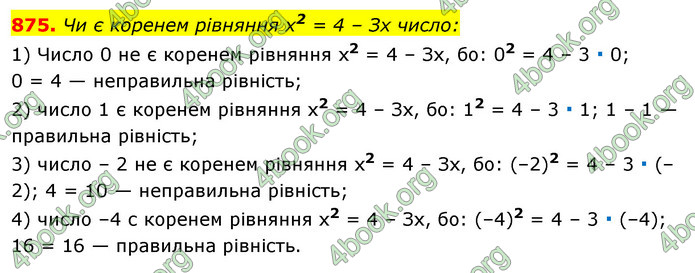 ГДЗ Алгебра 7 клас Істер 2020