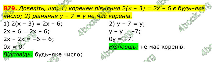 ГДЗ Алгебра 7 клас Істер 2020