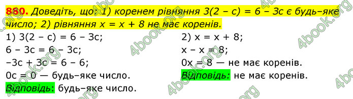 ГДЗ Алгебра 7 клас Істер 2020