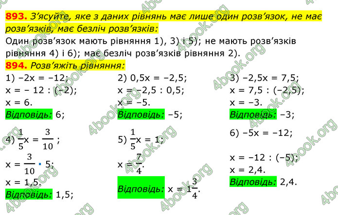 ГДЗ Алгебра 7 клас Істер 2020