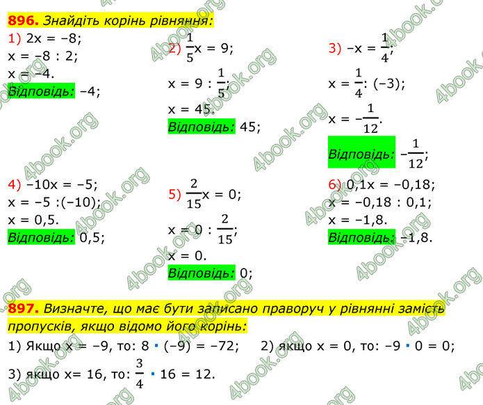 ГДЗ Алгебра 7 клас Істер 2020