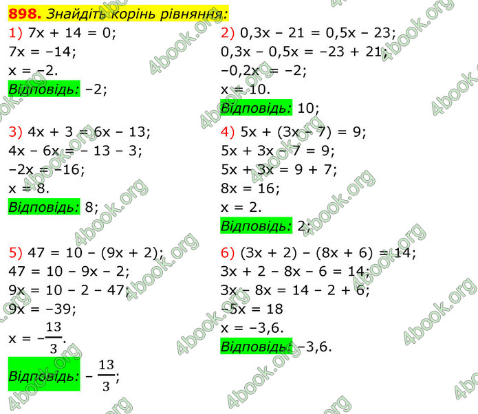 ГДЗ Алгебра 7 клас Істер 2020