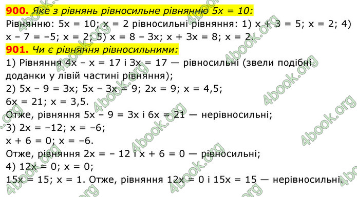 ГДЗ Алгебра 7 клас Істер 2020