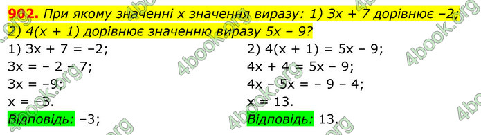 ГДЗ Алгебра 7 клас Істер 2020