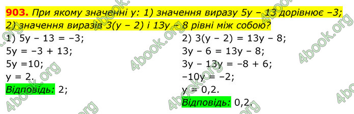 ГДЗ Алгебра 7 клас Істер 2020