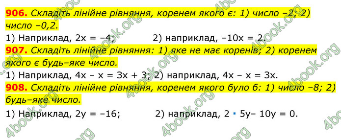 ГДЗ Алгебра 7 клас Істер 2020