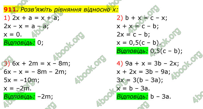 ГДЗ Алгебра 7 клас Істер 2020