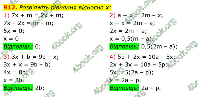 ГДЗ Алгебра 7 клас Істер 2020