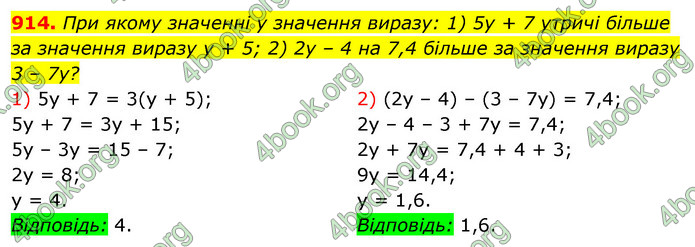 ГДЗ Алгебра 7 клас Істер 2020