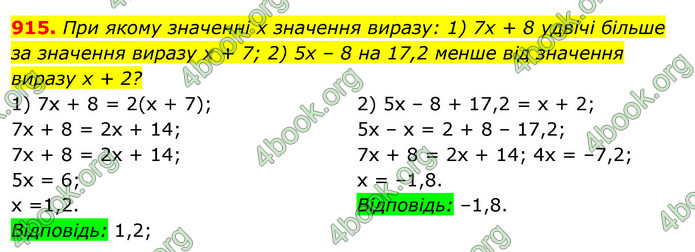 ГДЗ Алгебра 7 клас Істер 2020