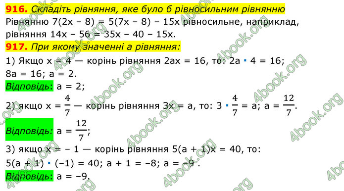 ГДЗ Алгебра 7 клас Істер 2020