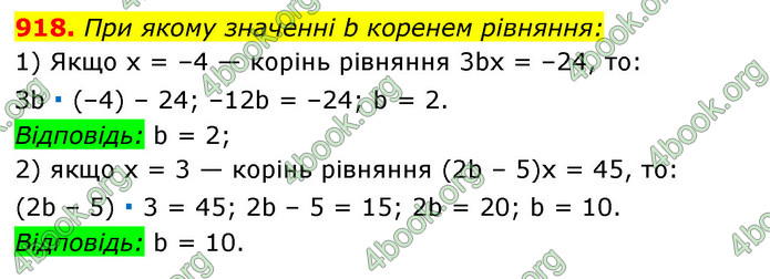 ГДЗ Алгебра 7 клас Істер 2020