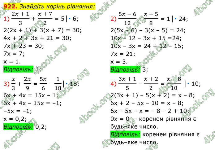 ГДЗ Алгебра 7 клас Істер 2020