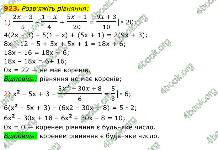 ГДЗ Алгебра 7 клас Істер 2020