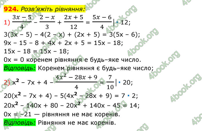 ГДЗ Алгебра 7 клас Істер 2020