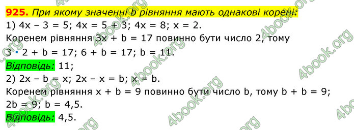 ГДЗ Алгебра 7 клас Істер 2020