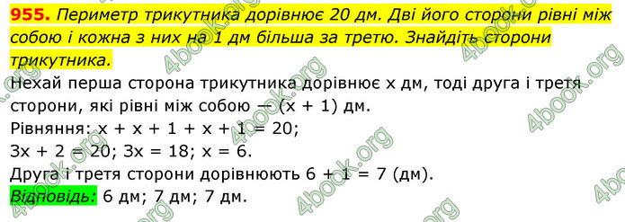 ГДЗ Алгебра 7 клас Істер 2020