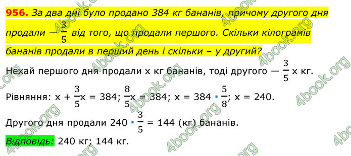 ГДЗ Алгебра 7 клас Істер 2020