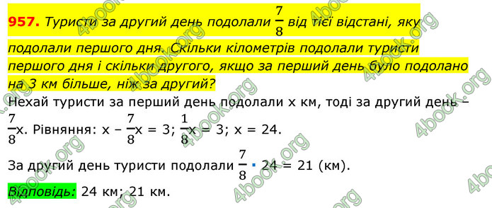 ГДЗ Алгебра 7 клас Істер 2020