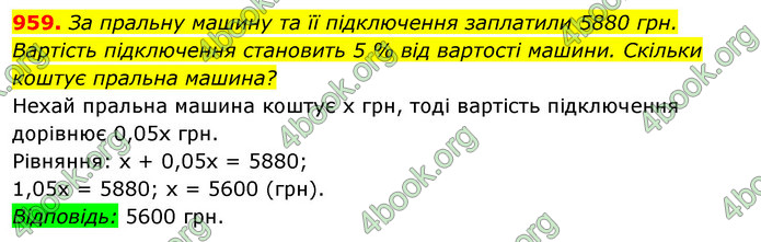 ГДЗ Алгебра 7 клас Істер 2020