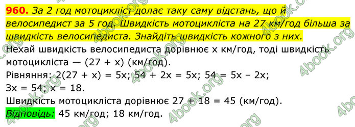 ГДЗ Алгебра 7 клас Істер 2020