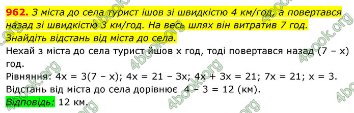 ГДЗ Алгебра 7 клас Істер 2020