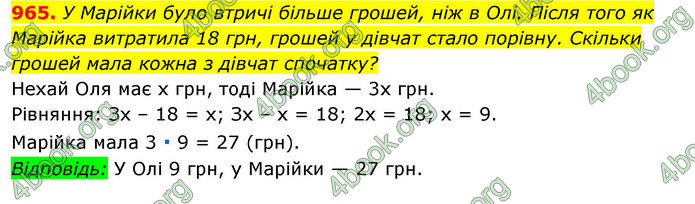 ГДЗ Алгебра 7 клас Істер 2020