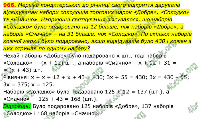 ГДЗ Алгебра 7 клас Істер 2020