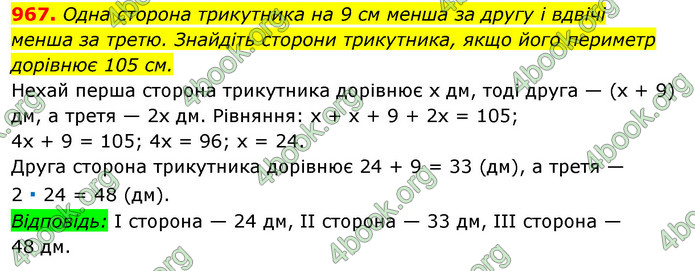 ГДЗ Алгебра 7 клас Істер 2020