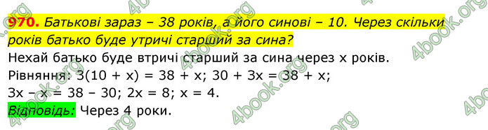 ГДЗ Алгебра 7 клас Істер 2020