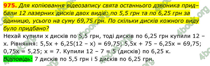 ГДЗ Алгебра 7 клас Істер 2020