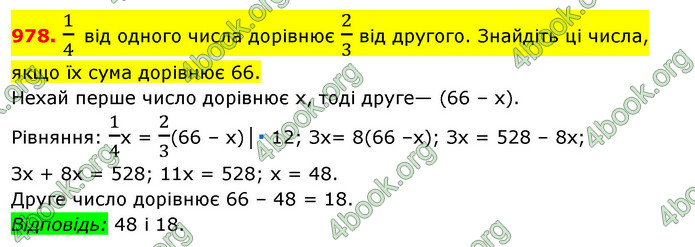 ГДЗ Алгебра 7 клас Істер 2020
