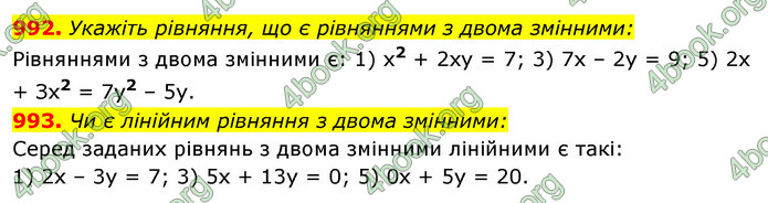 ГДЗ Алгебра 7 клас Істер 2020